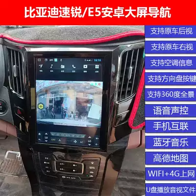 Suitable for BYD Suirui e5 Android 360 panoramic video navigation machine reversing Image driving recorder