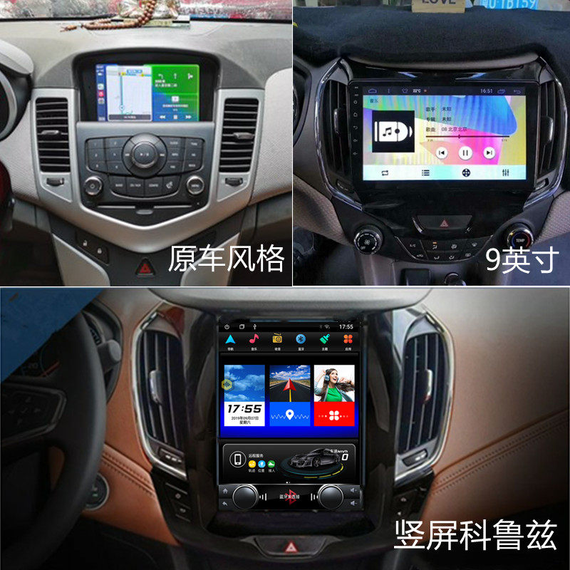 Apply 0914151719 Chevrolet Classic Coruz Android Big Vertical Screen Navigation all-in-one reversing image-Taobao