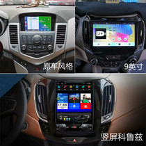 Suitable for 0914151719 Chevrolet Classic Cruze Android Large Vertical Screen Navigation All-in-One Machine Reversing Image