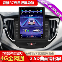 Suitable for FAW Senya R7 R9 M80 Android large screen navigation Reversing image recorder Tire pressure all-in-one machine