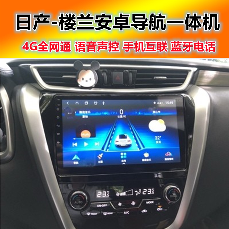 Suitable for Nissan Lanzo Landro Screen Reverse Monitor Lens Walking Recorder Audio and Audio Navigation Machine Beidou Satellite