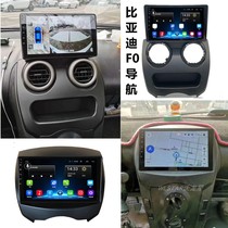 Suitable for BYD F0 Android large screen navigation car reversing Image driving recorder all-in-one machine modification