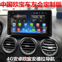 Suitable for OPEL Andra OPEL OPEL Android navigation all-in-one machine reversing Image driving recorder