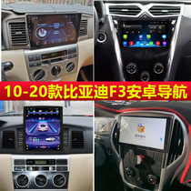 Suitable for BYD F3 large screen Android car navigation recorder reversing Image panoramic all-in-one