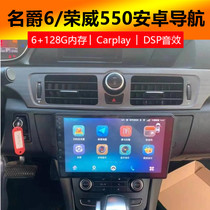 Suitable for 08101416 famous barons 6 Rongwei 550 Android big screen navigation reversing image recorder