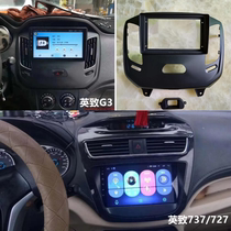 Suitable for InZhi G3 737727 Android big screen reversing image navigation wagon recorder