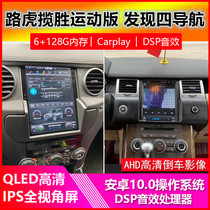 Applicable Land Rover Range Rover Sport Edition Discovery 4 Discover the four Android CarPlay navigation wagon recorder