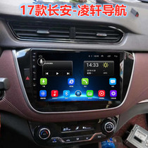 Suitable for 17 Changan Lingxuan Android smart car navigation reversing Image driving recorder all-in-one machine