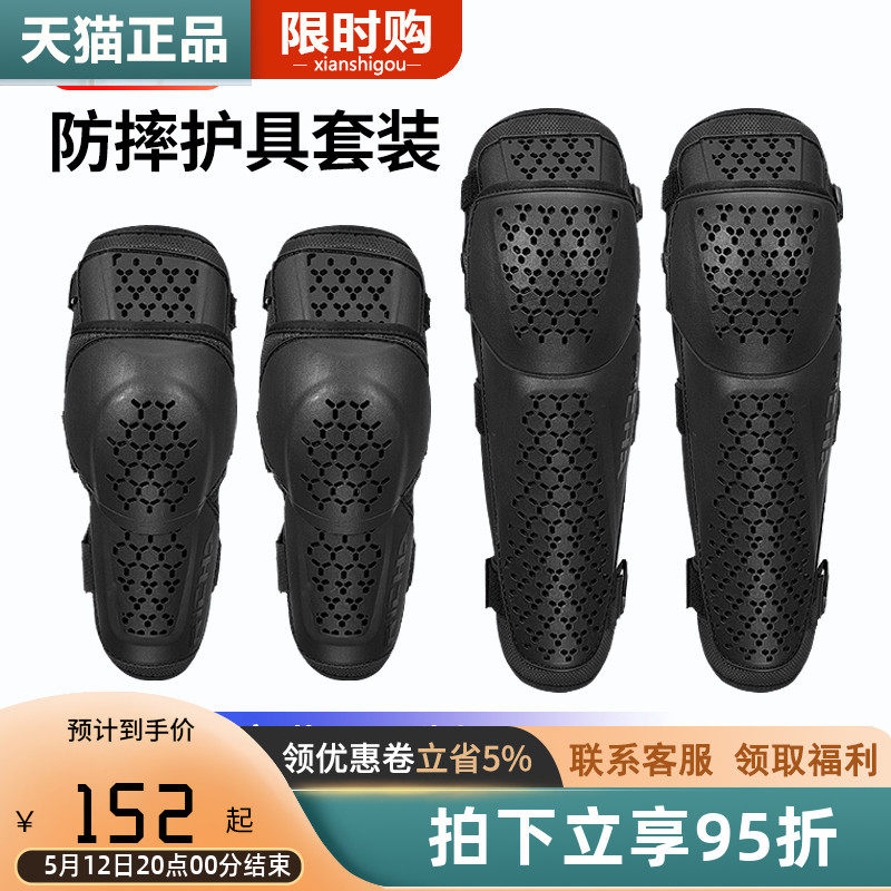 Belgium richa locomotive protection knee elbow protection elbow four pieces of locomotive riding protection leg guard leg jacket four seasons