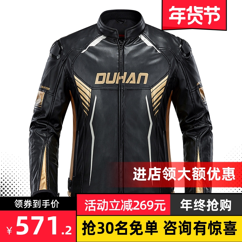 Duhan Motorcycle Riding Suit Men and Women Couples Four Seasons Universal Motorcycle Leather Jacket Waterproof Racing Suit Knight Autumn and Winter
