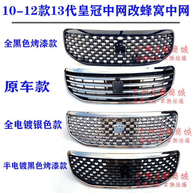 Suitable for 10, 11, 12, 13th generation crown modified raindrop honeycomb sports version modified raindrops on the net