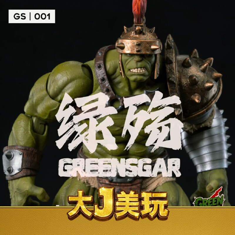 [in Transit] 6Inchplus 1/12 Green Wound 21cm Giant Body Action Figure with 3 Special Accessories