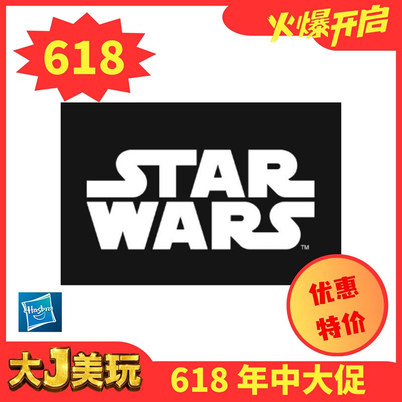 [in Stock] 618 Clearance Sale Hasbro Star Wars 6inch Default Box May Be Damaged