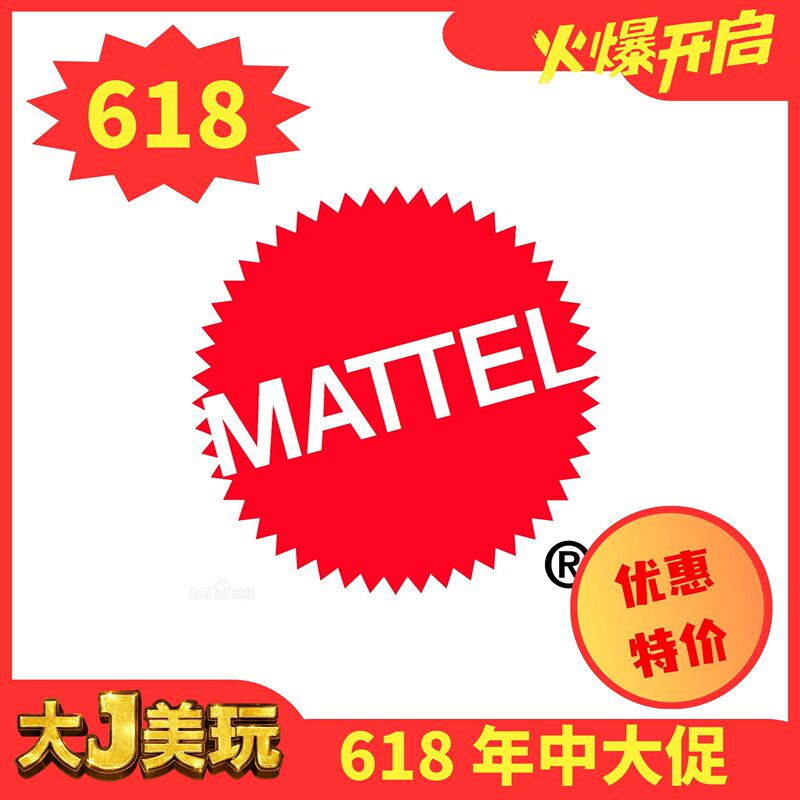 【In Stock】618 Clearance Sale Mattel Default Box May Be Damaged 【In Stock】618 Clearance Sale Mattel Default Box May Be Damaged