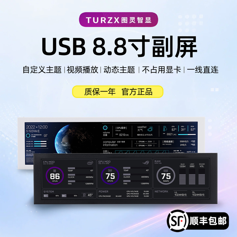 8.8inch Ips Secondary Screen for Computer Monitoring Status, Type C USB Secondary Screen, No Aida64 Required, Turing Smart Display