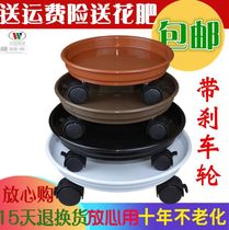 Wheeled flowerpot mobile tray thickened movable convenient wheel potted plant simple pot bottom bottom chassis living room