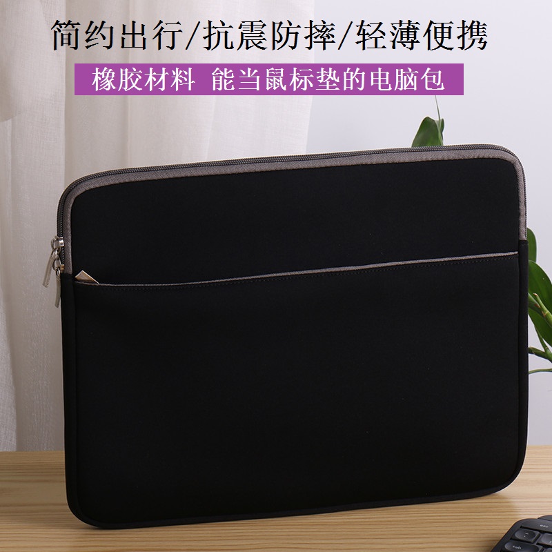 Zipper solid color rubber computer bag for Huawei Macbook13Air 14pro 15-inch laptop inner bag