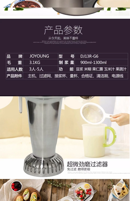 Máy làm sữa đậu nành Joyoung / 九 阳 DJ13R-G6 bị hỏng tường lọc không có bộ lọc đôi tự động đa chức năng - Sữa đậu nành Maker