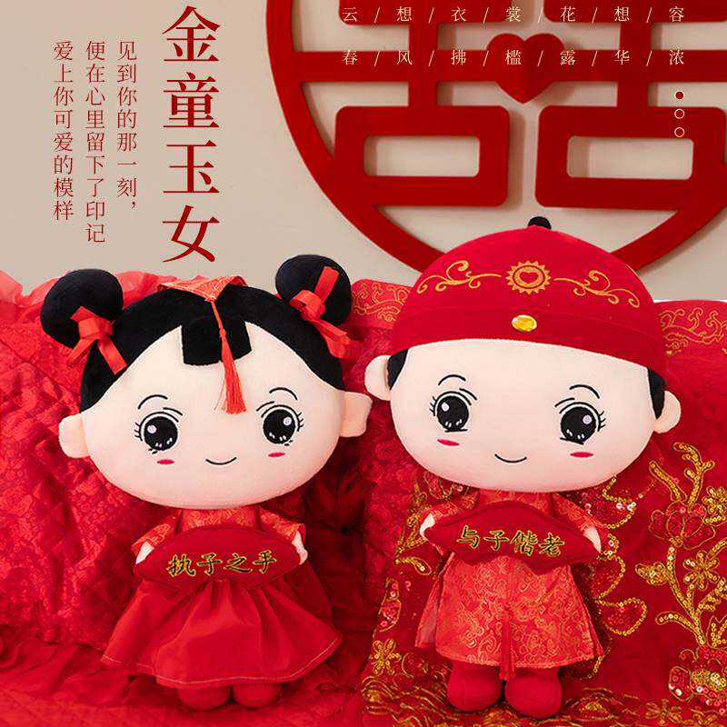 Press-bed dolls a pair of wedding new high-end wedding houses arranged with happy character doll bed Fuwa accompanied by wedding supplies-Taobao