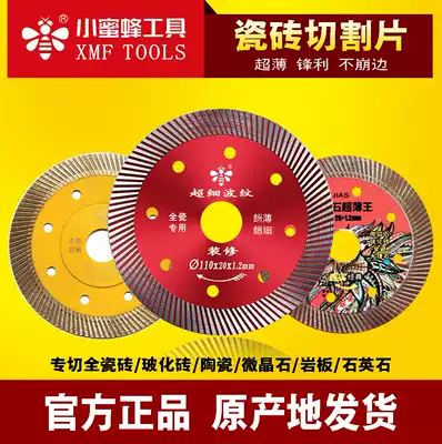 Bee ceramic tile cutting sheet Ultra-thin diamond saw blade dry-cutting vitrified brick microcrystalline stone all-ceramic rock plate special