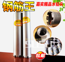 Harvest steel bar Aqua Regia drill 51 63 air-conditioning drilling rig concrete stone hole reaming core drill bit