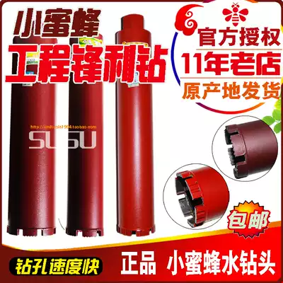 Little Bee Hole opener 63 air conditioning drill concrete stone opener core drilling machine special drill bit