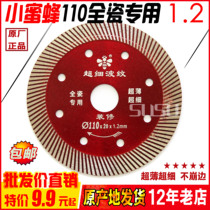 Little bee ultra-thin 1 2 all-ceramic Vitrified tile cutting saw blade Microspar rock plate special dry slice