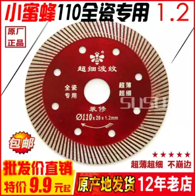 Little bee ultra-thin 1 2 all-ceramic Vitrified tile cutting saw blade Microspar rock plate special dry slice