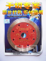 Small bee round cloud stone chips dry cutting expert professional stone toothless cutting without opening wet saw blade 114 punch four holes