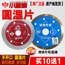 Little bee toothless saw blade glass cutting blade cutting and grinding carving stone special drilling diamond round wet saw blade