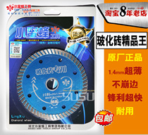Little bee vitrified brick cutting tile 105 ultra-thin sharp diamond cutting saw blade