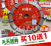 Small bee dry cutting 156 slotting King machine cutting disc wall groove King saw blade 125 150 widened and durable