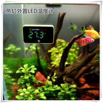 Fish tank LED digital display thermometer water temperature fish breeding turtle tropical fish electronic screen small accurate external temperature measurement