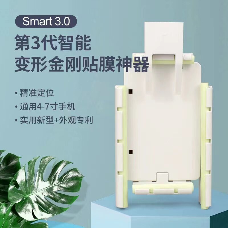 UV Tempered Film Architecture Anti-Leakage Surface Universal Balancer Curing Lamp Film Purple LED Balance