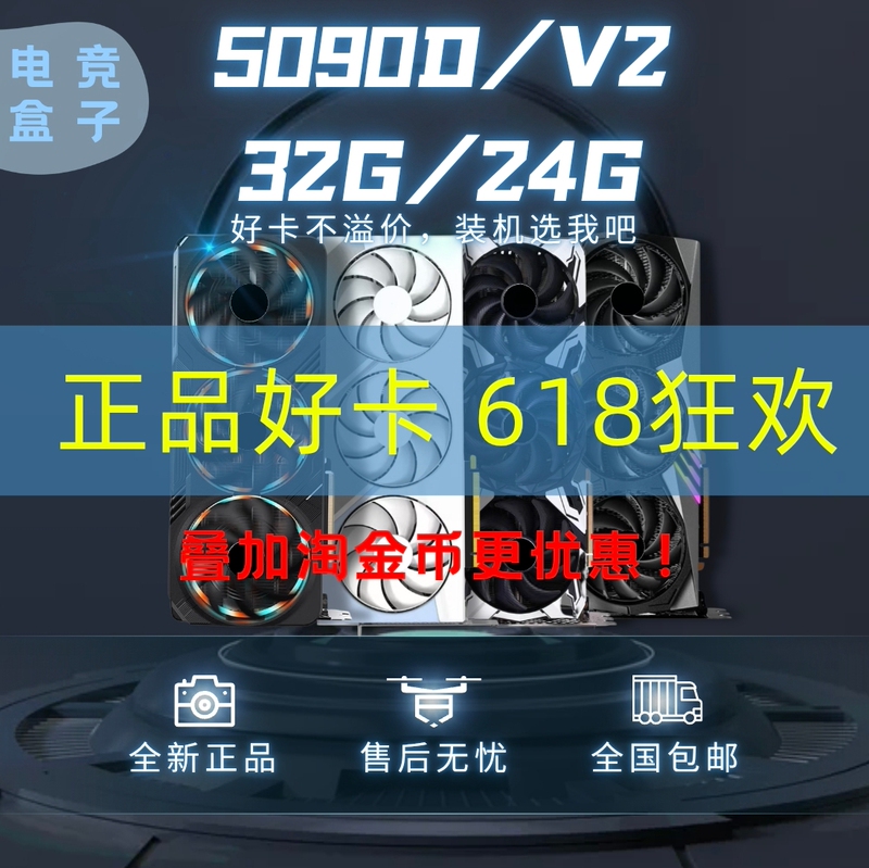 Rtx 5090D V2 24G/5090D 32g Water God Fire God Tuf Starlight Super Dragon Magic Night God Graphics Card Rtx 5090D V2 24G/5090D 32g Water God Fire God Tuf Starlight Super Dragon Magic Night God Graphics Card