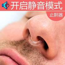 a Haiquan beats the snorkel with the same type of breathing apparatus Hu Haier snoring and snoring the new sleep silent nose clip to stop snoring