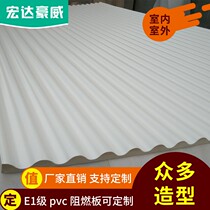 Factory direct sales wave board decorative board S pattern concave and convex sofa background wall PVC corrugated board solid wood customization