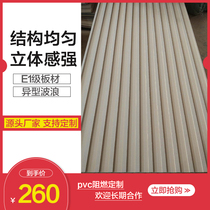 Straight groove indoor three-dimensional wave board decorative board PVC big wave TV background wall corrugated board relief board