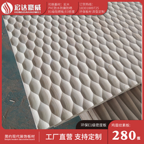 (Egg pattern)Indoor three-dimensional wave board decorative board PVC corrugated board TV background wall outdoor waterproof
