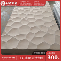 Water cube indoor three-dimensional wave board decorative board PVC big wave TV background wall corrugated board shaped