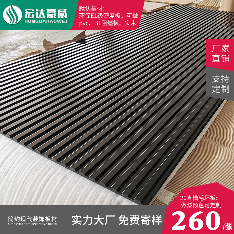 Manufacturer 2 cm Great Wall board solid wood wave board straight groove background wall net red grid corrugated board decorative board customization
