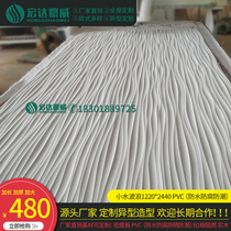 Indoor and outdoor three-dimensional wave board PVC large wave background wall corrugated board decorative board embossed board straight grain door head