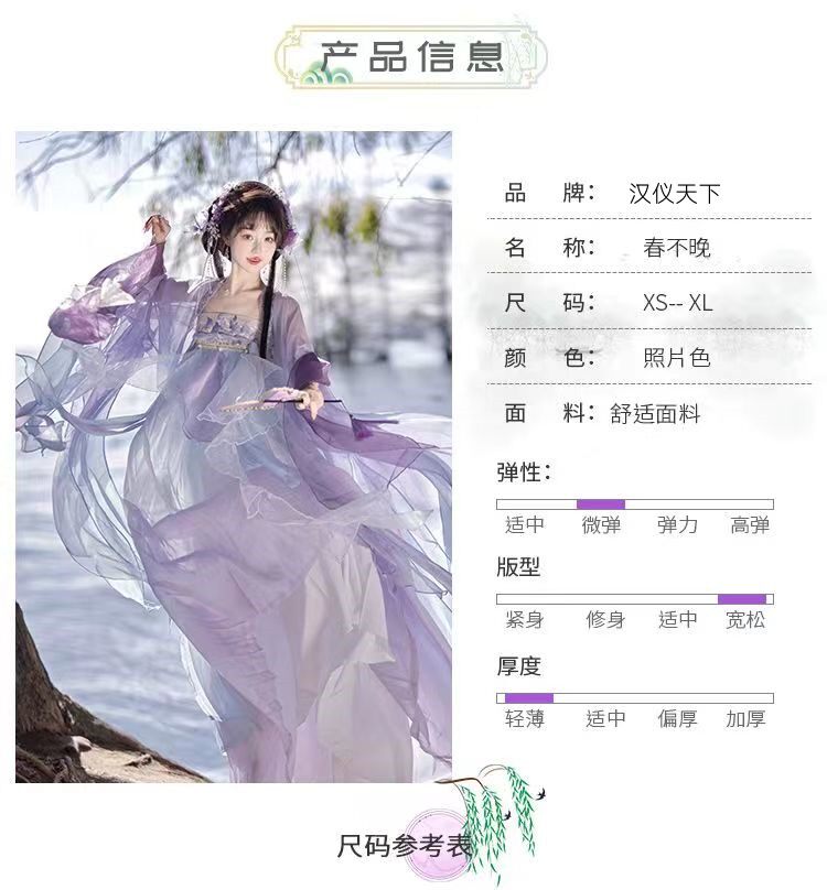 Китайцы одежда наборы 汉风唐韵原创【春不晚】唐制诃子裙汉服女仙气破袖大袖衫刺绣