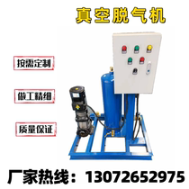 Vacuum deaerator Central air conditioning circulation pipe heating heat exchange thermal system fully automatic vacuum deaerator