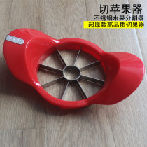 Extra thick large cut Apple artifact slicing petal cutter stainless steel fruit cutter household fruit divider