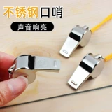 2 металлические свистки с высоким частота