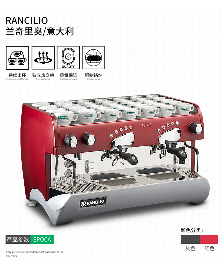 máy pha cà phê krups Lanchirio RANCILIO EPOCA S 2GR hướng dẫn sử dụng hai đầu / điều khiển điện tử Máy pha cà phê bán tự động thương mại - Máy pha cà phê máy pha cafe cho quán nhỏ