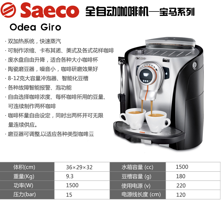 máy pha cafe cho quán nhỏ Nhập khẩu nguyên bản ~ Saeco / Hiker ODEA GO / Giro / plus Máy pha cà phê tự động hoàn toàn tự động - Máy pha cà phê máy cà phê