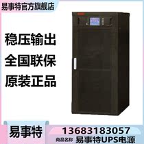 Easter EA9980 Online-type 80KVA UPS uninterrupted power three-in-three-out long-lasting machine to pick up the battery