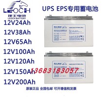LEOCH hairdresse storage battery DJM12-100AH17AH24Ah38Ah65Ah120Ah150Ah200Ah